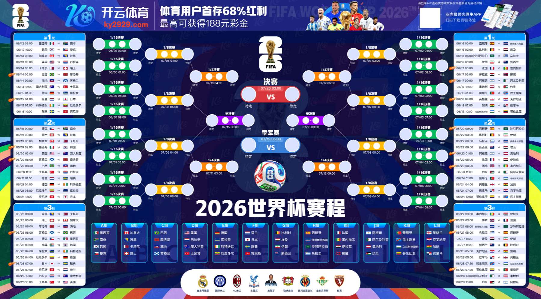 环球体育